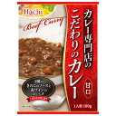 ハチ食品 カレー専門店のこだわりのカレー 甘口 180g×20個入| 送料無料 カレー 専門店 甘口 こだわり