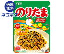 【全国送料無料】【ネコポス】丸美屋 ふりかけ のりたま 25g×10袋入| 一般食品 調味料 ふりかけ チャック