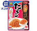 【全国送料無料】【ネコポス】丸美屋 ソフトふりかけ たらこ 28g×10袋入| 一般食品 調味料 ふりかけ チャック袋