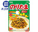 【全国送料無料】【ネコポス】丸美屋 ふりかけ のりたま 大袋 52g×10袋入| 調味料 ふりかけ 大袋 チャック マルミヤ