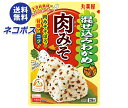 ネコポス 丸美屋 混ぜ込みわかめ 肉みそ 29g×10袋入| 全国送料無料 マルミヤ 調味料 ふりかけ 混ぜ込みごはんの素