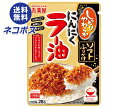 ネコポス 丸美屋 ソフトふりかけ ニンニクラー油 28g×10袋入| 全国送料無料 調味料 ふりかけ チャック袋