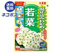 ネコポス 丸美屋 混ぜ込みわかめ 若菜 29g×10袋入| 全国送料無料 調味料 ふりかけ 混ぜ込みごはんの素