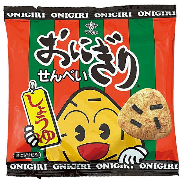 マスヤ おにぎりせんべい 23g×20袋入 メーカー 問屋直送| 送料無料 お菓子 おつまみ・せんべい 袋 米菓 醤油 しょうゆ