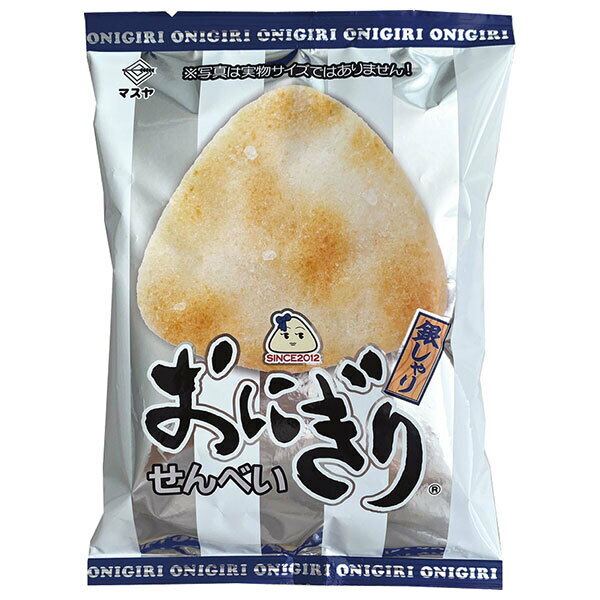 マスヤ おにぎりせんべい 銀しゃり 58g×20袋入 メーカー 問屋直送| 送料無料 お菓子 おつまみ・せんべい 袋 米菓