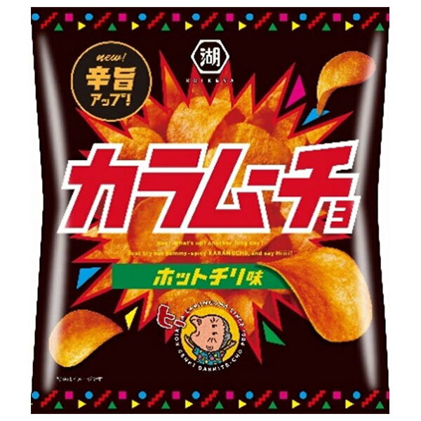 コイケヤ カラムーチョチップス ホットチリ味 55g×12袋入 メーカー 問屋直送| 送料無料 お菓子 スナック菓子 カラムーチョ
