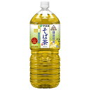 伊藤園 伝承の健康茶 健康焙煎 そば茶 2Lペットボトル×6本入| 送料無料 そば茶 ペットボトル お茶 カフェインレス