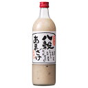 若竹屋酒造場 八穀あまざけ 720ml瓶×12本入| 送料無料 甘酒 ノンアルコール 瓶