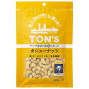 東洋ナッツ トン カシューナッツ 75g×10袋入| 送料無料 ナッツ 豆 ロースト お菓子 おつまみ 袋(4)