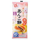 うさぎもち 焼いて食べるあんこ餅 小倉あん 90g×20袋入×(2ケース)| 送料無料 あんこ餅 もち 餅 小倉あん あん