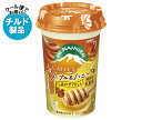 【チルド(冷蔵)商品】森永乳業 マウントレーニア カフェラッテ メープル&ハニー 240ml×10本入| 送料無料 チルド商品 珈琲 カフェラテ フレーバーコー...