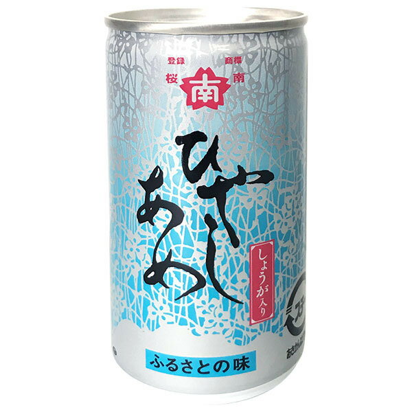桜南食品 ひやしあめ(あめゆ) 190g缶×30本入×(2ケース)｜ 送料無料 ひやしあめ 生姜 し
