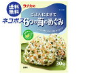 ネコポス 田中食品 ごはんにまぜて 6つの海のめぐみ 30g×10袋入| 全国送料無料 ふりかけ チャック袋 調味料 まぜごはんの素