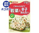 ネコポス 田中食品 ごはんにまぜて 若菜と辛子めんたい 31g×10袋入| 全国送料無料 ふりかけ チャック袋 調味料 まぜごはんの素