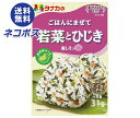 ネコポス 田中食品 ごはんにまぜて 若菜とひじき 31g×10袋入| 全国送料無料 ふりかけ チャック袋 調味料 まぜごはんの素