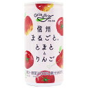 長野興農 信州まるごと とまととりんご 190g缶×30本入×(2ケース)| 送料無料 信州産 トマト 林檎 リンゴ 野菜汁 果汁 100%