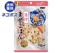 ネコポス 田中食品 だしの旨みまぜごはん さけ 25g×10袋入| 全国送料無料 ふりかけ まぜごはん さけ