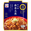 永谷園 本日の逸品 四川風麻婆豆腐 中辛 102g×10箱入| 送料無料 麻婆豆腐 レトルト ひき肉入り レンジ調理 2人前