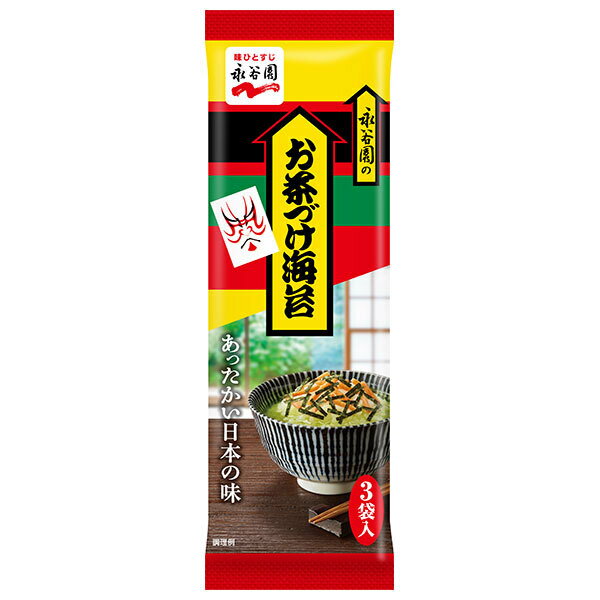 永谷園 お茶づけ海苔 3袋入 18g×30袋入×(2ケース)| 送料無料 インスタント食品 個装 お茶漬け のり