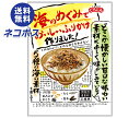 【全国送料無料】【ネコポス】くらこん 海のめぐみでおいしいふりかけ 26g×10袋入| 一般食品 ふりかけ