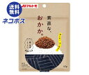 【全国送料無料】【ネコポス】マルトモ 素直な、おかか。 45g×10袋入| 一般食品 乾物 佃煮 ふりかけ