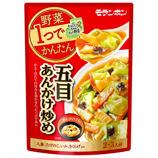 モランボン 野菜1つでかんたん 五目あんかけ炒め 310g×10袋入| 送料無料 そうざい 惣菜 素 調味料 具材入り 2~3人前