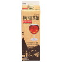 共進牧場 神戸紅茶館(甘さひかえめ) 1000ml紙パック×12本入×(2ケース)| 送料無料 紅茶 紙パック 甘さひかえめ 1L 1l