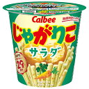 【送料無料・メーカー/問屋直送品・代引不可】カルビー じゃがりこ サラダ 57g×12個入| お菓子 スナック菓子 じゃがいも ジャガリコ