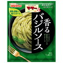 日清ウェルナ マ・マー あえるだけパスタソース バジルソース 46g×10袋入×(2ケース)| 送料無料 マ・マー パスタソース パスタ バジル