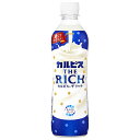 アサヒ飲料 カルピス THE RICHI(ザ リッチ)【手売り用】 490mlペットボトル×24本入×(2ケース)| 送料無料 乳性 乳酸菌 濃い ザ リッチ
