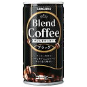 サンガリア ブレンドコーヒー ブラック 185g缶×30本入×(2ケース)| 送料無料 珈琲 缶コーヒー 無糖 ブラック