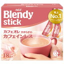 AGF ブレンディ スティック カフェオレ やすらぎのカフェインレス (7.7g×18本)×6箱入×(2ケース)| 送料無料 インスタント スティックコーヒー