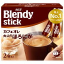 AGF ブレンディ スティック カフェオレ 大人のほろにが (8g×24本)×6箱入×(2ケース)| 送料無料 インスタント スティックコーヒー カフェオレ