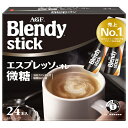 AGF ブレンディ スティック エスプレッソ・オレ 微糖 (6.2g×24本)×6箱入| 送料無料 ブレンディ スティックコーヒー