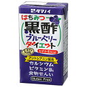 タマノイ酢 はちみつ黒酢ブルーベリーダイエット 125ml紙パック×24本入| 送料無料 酢飲料 果汁 黒酢 果汁 ブルーベリー