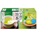 AGF 新茶人 早溶け旨茶 宇治抹茶入り上煎茶 スティック (0.8g×100本)×10箱入| 送料無料 AGF お茶 おちゃ 茶 スティック 宇治抹茶