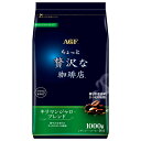 AGF ちょっと贅沢な珈琲店 レギュラー・コーヒー キリマンジャロ・ブレンド 1000g袋×9袋入| 送料無料 嗜好品 コーヒー 珈琲
