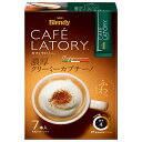 AGF ブレンディ カフェラトリー スティック 濃厚クリーミーカプチーノ (11.5g×7本)×24箱入×(2ケース)| 送料無料 インスタントコーヒー スティック コーヒー(4)