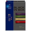 AGF ちょっと贅沢な珈琲店 ブラックインボックス 産地ブレンドアソート (2g×20本)×12箱入| 送料無料 インスタントコーヒー スティック スティックコーヒー コーヒー