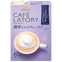 AGF ブレンディ カフェラトリー スティック 濃厚ミルクティーラテ (11g×6本)×24箱入×(2ケース)| 送料無料 インスタント スティック 紅茶 ミル...