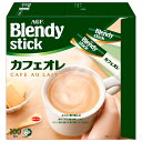 AGF ブレンディ スティック カフェオレ (8.8g×100本)×4箱入| 送料無料 インスタントコーヒー スティックコーヒー コーヒー