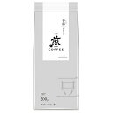 AGF 煎 レギュラー・コーヒー 豆 香醇 澄んだコク 200g×20袋入| 送料無料 agf レギュラーコーヒー
