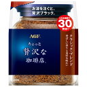 AGF ちょっと贅沢な珈琲店 クラシック・ブレンド 60g袋×12袋入| 送料無料 コーヒー インスタントコーヒー 珈琲 ブラック