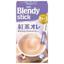 AGF ブレンディ スティック 紅茶オレ (9.5g×8本)×24箱入| 送料無料 AGF ブレンディ スティック 紅茶