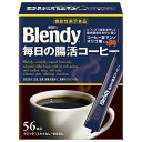 AGF ブレンディ スティックブラック 毎日の腸活コーヒー (2.7g×56本)×12箱入| 送料無料 インスタント スティックコーヒー 珈琲 嗜好品