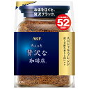 AGF ちょっと贅沢な珈琲店 スペシャル・ブレンド 105g袋×12袋入| 送料無料 agf インスタントコーヒー粉