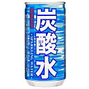 サンガリア 炭酸水 185ml缶×30本入| 送料無料 炭酸 割り材 ソーダ スパークリング