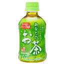 サンガリア あなたのお茶 280mlペットボトル×24本入×(2ケース)| 送料無料 お茶 ペットボトル 緑茶 国産 茶葉