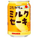 サンガリア こだわりのミルクセーキ 275g缶×24本入×(2ケース)| 送料無料 乳性 PET ミルクセーキ