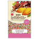共立食品 製菓用 ミックスカラースプレー 120g×6袋入| 送料無料 お菓子 菓子材料 トッピング
